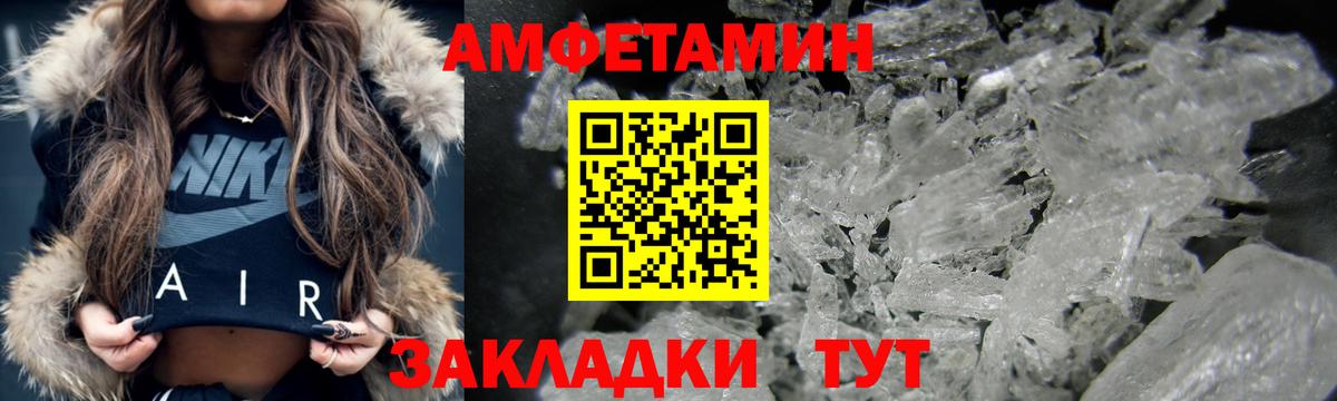 Амфетамин Розовый  АМФЕТАМИН  Amphetamine  Вход с VPN  Зеленодольск 