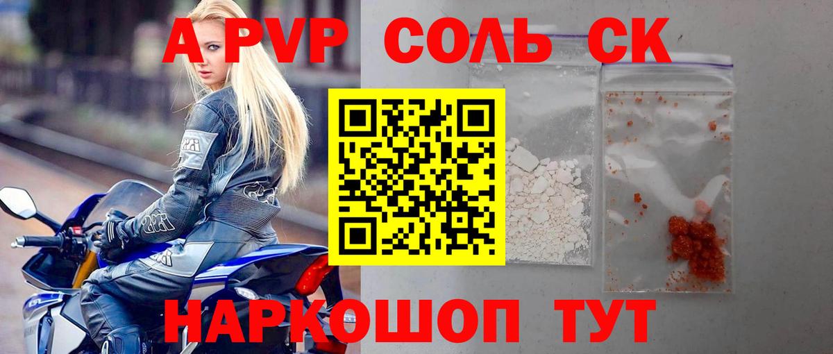 А ПВП кристаллы  дарнет шоп  APVP СК  Зеленодольск  A PVP  Вход с VPN  Alfa_PVP VHQ 