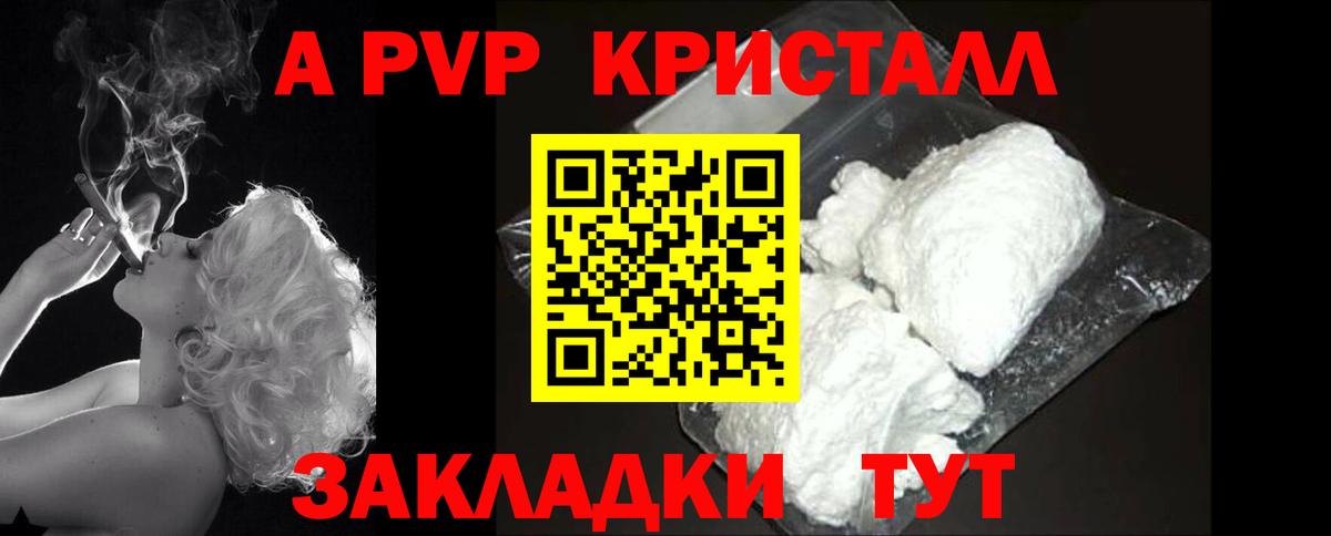 Alpha PVP СК Зеленодольск
