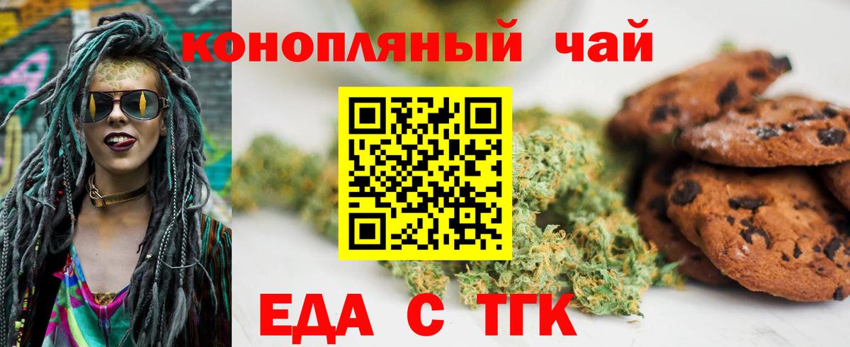 Cannafood марихуана  Вход с VPN  Зеленодольск 
