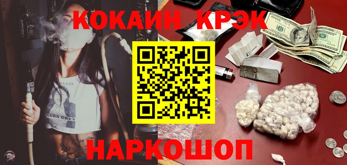 COCAIN FishScale  COCAIN 99%  Зеленодольск  Вход с VPN 