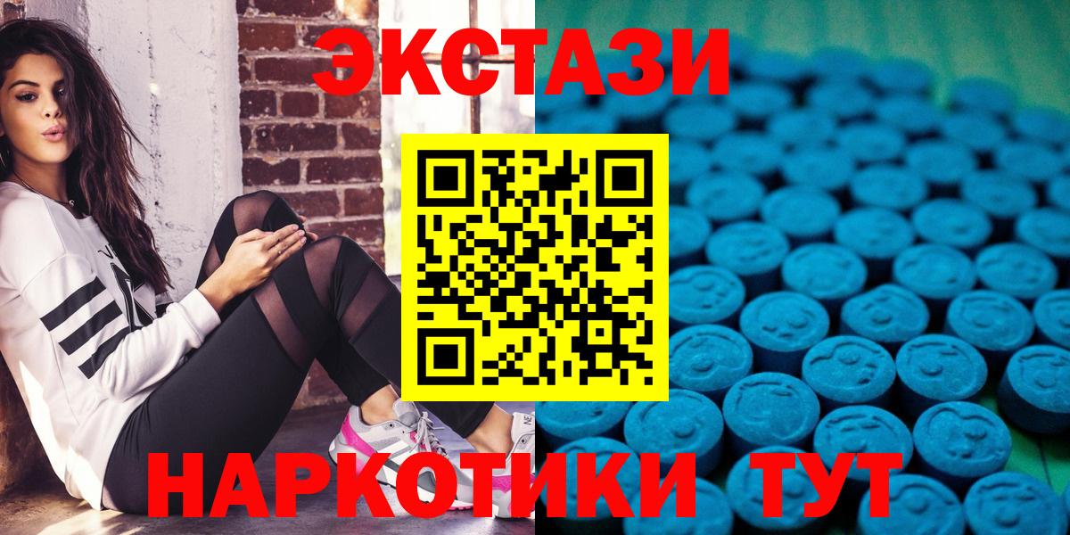 Ecstasy ешки Зеленодольск