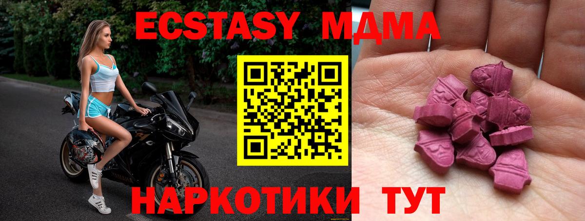 ЭКСТАЗИ MDMA  ЭКСТАЗИ VHQ  Вход с VPN  Зеленодольск 