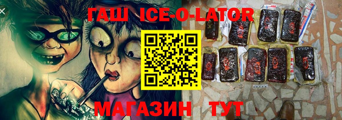 Зеленодольск  как найти   ГАШИШ убойный  Вход с VPN  Гашиш 40% ТГК 