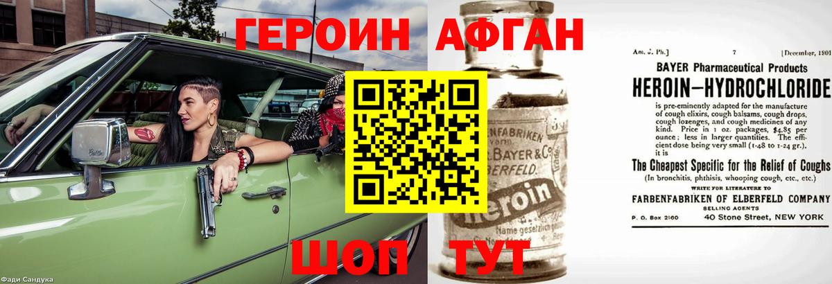 Кодеин  Канабис  Зеленодольск  Вход с VPN  ГАШИШ  Меф МЯУ МЯУ кристаллы 