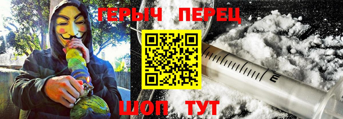 Героин Афган  Вход с VPN  Зеленодольск 