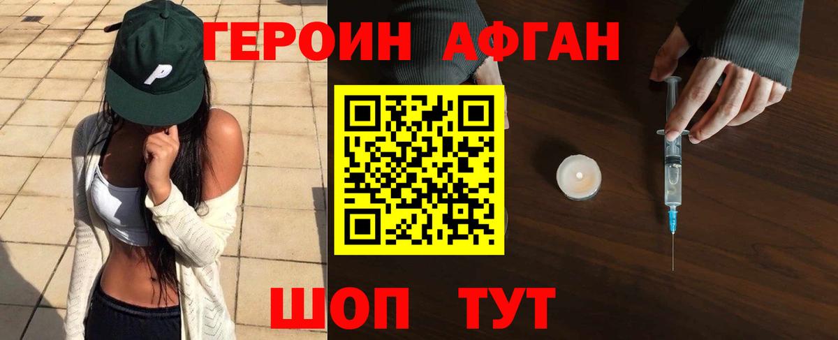 ГЕРОИН гречка Зеленодольск