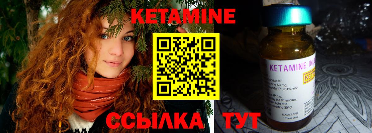 КЕТАМИН ketamine Зеленодольск