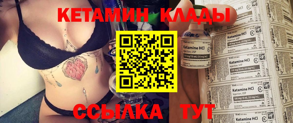 Зеленодольск  КЕТАМИН ketamine  Вход с VPN 