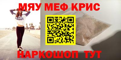 мяу мяу мука Ликино-Дулёво