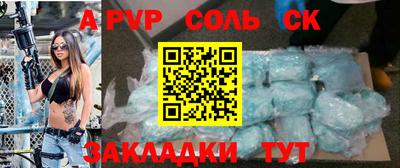 ALPHA-PVP Лесосибирск