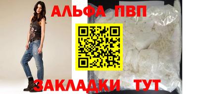 ALPHA-PVP Лесосибирск