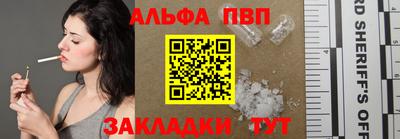 ALPHA-PVP Лесосибирск