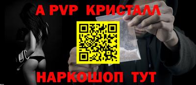 ALPHA-PVP Лесосибирск