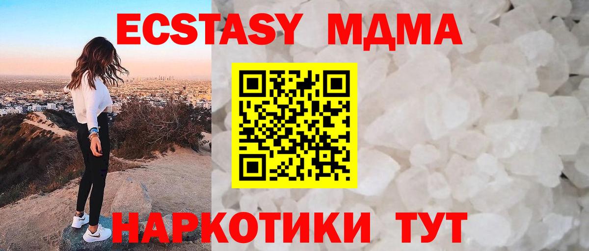 Зеленодольск  МДМА crystal  Вход с VPN  MDMA VHQ 