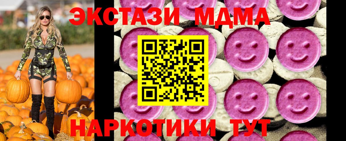 MDMA кристаллы Зеленодольск