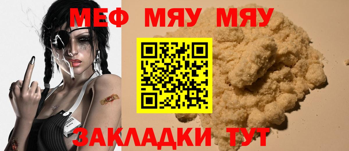 хочу наркоту  Мефедрон  МЕФ мука  Зеленодольск  Вход с VPN  Меф 4 MMC  Меф 