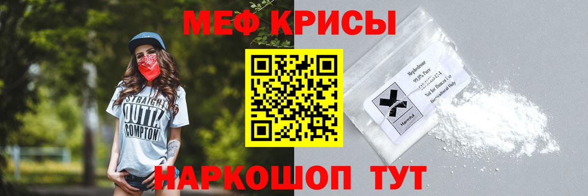 МЕФ мука Зеленодольск
