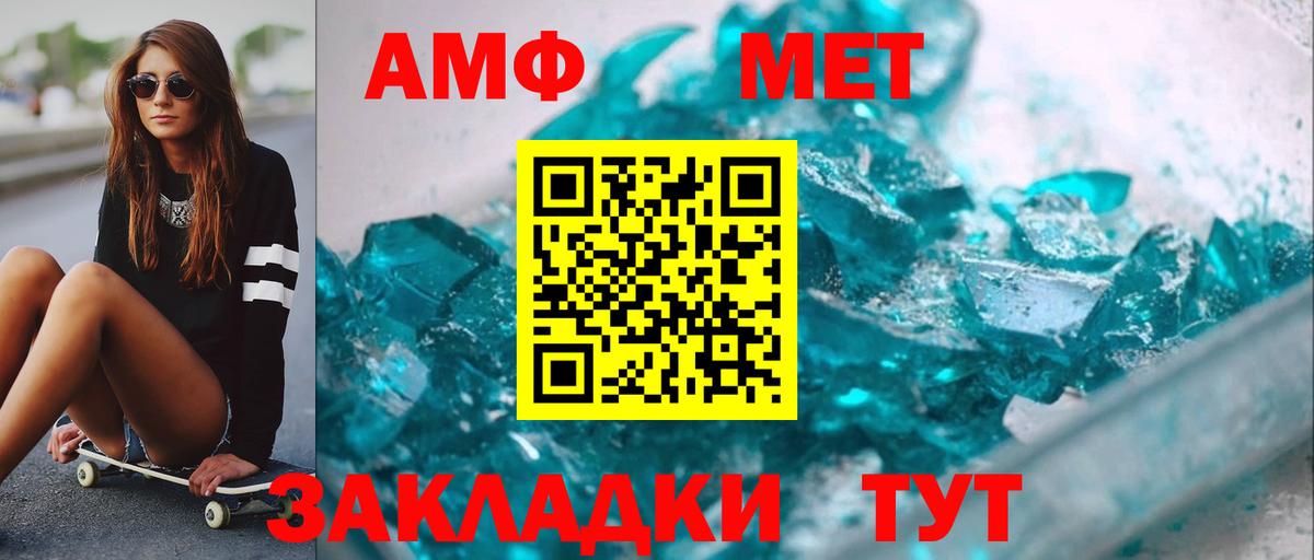 Зеленодольск  Первитин Methamphetamine  Вход с VPN 